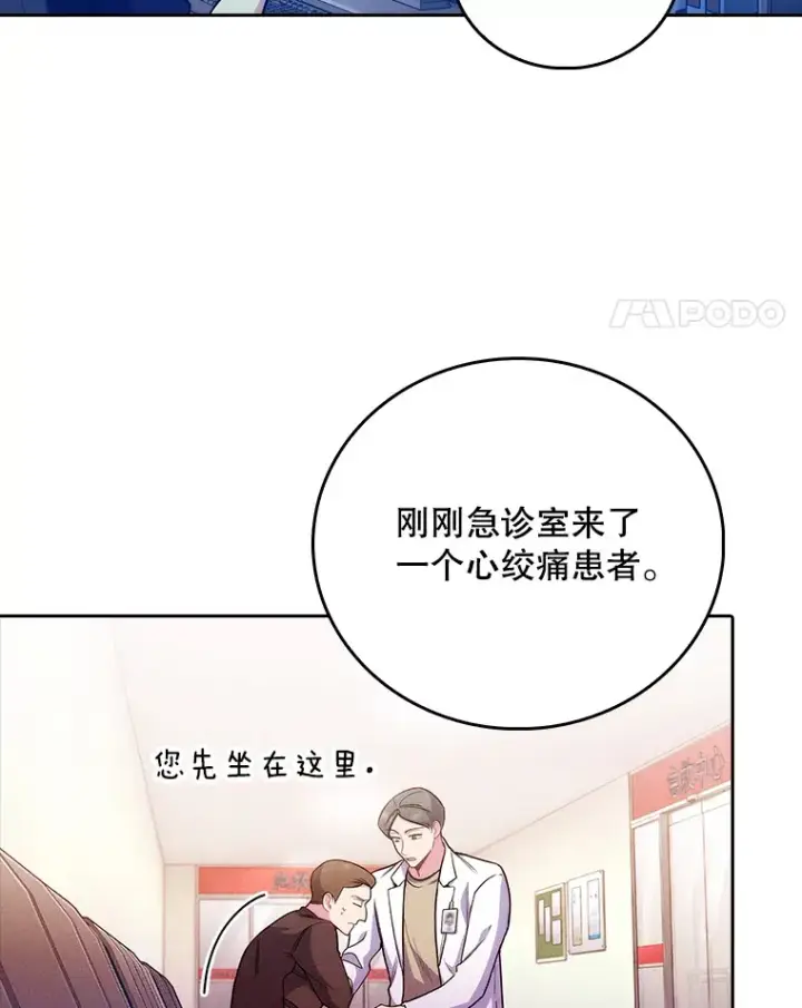 《升级医生崔基石》44.目击车祸现场图14