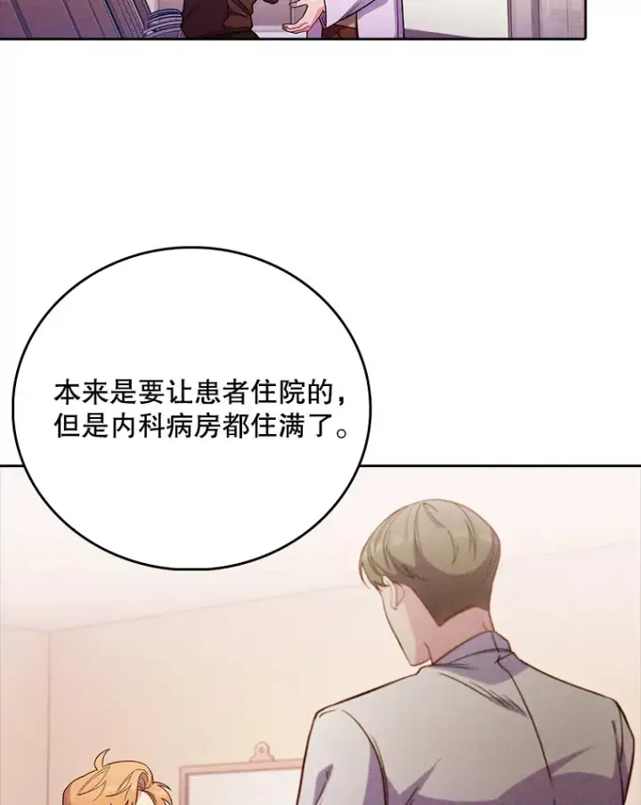 《升级医生崔基石》44.目击车祸现场图15