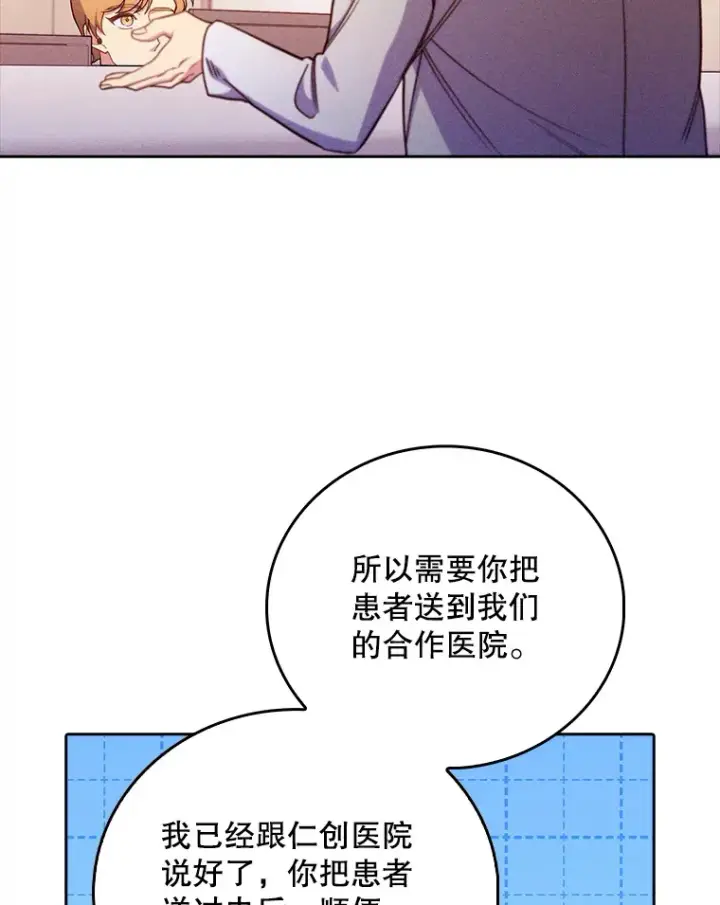 《升级医生崔基石》44.目击车祸现场图16