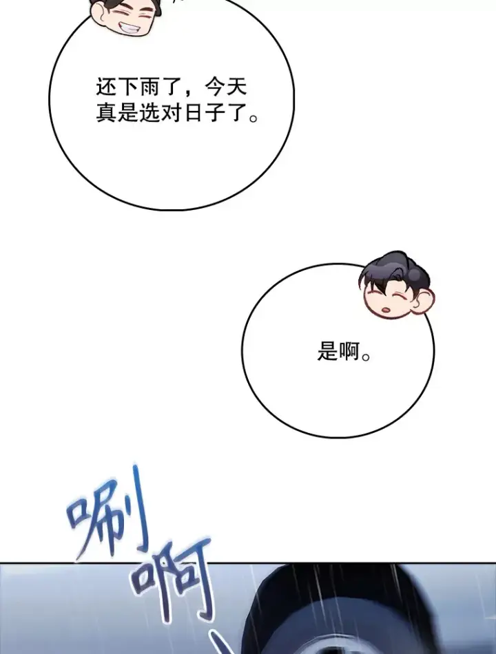 《升级医生崔基石》44.目击车祸现场图27