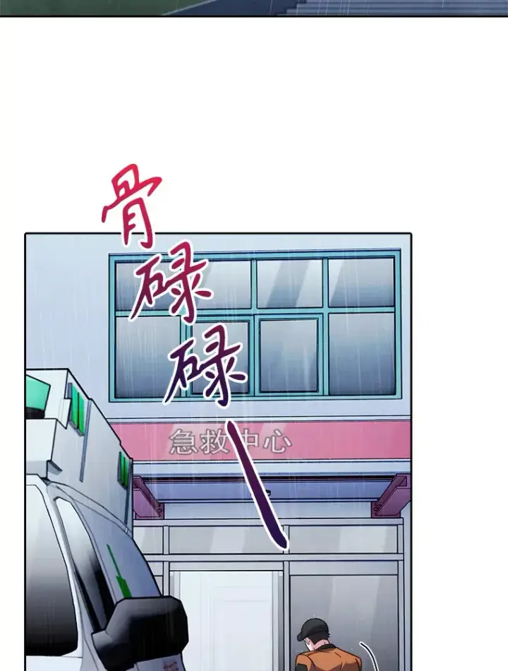 《升级医生崔基石》44.目击车祸现场图30