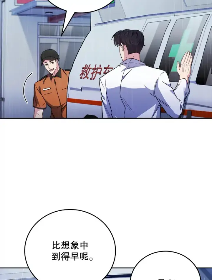 《升级医生崔基石》44.目击车祸现场图32