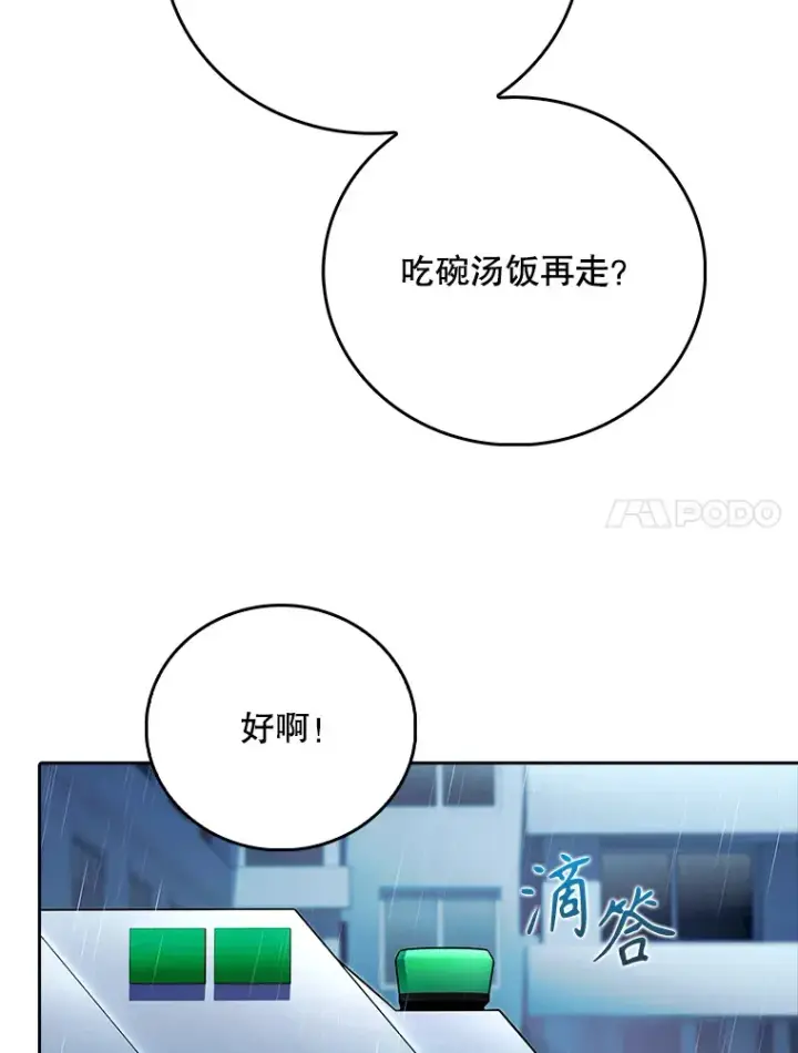 《升级医生崔基石》44.目击车祸现场图34