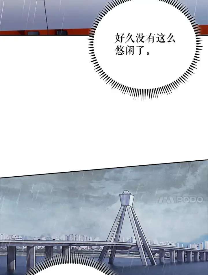《升级医生崔基石》44.目击车祸现场图37