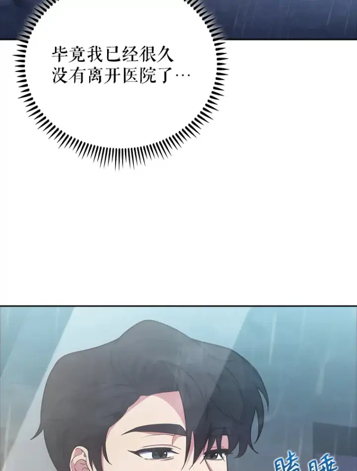 《升级医生崔基石》44.目击车祸现场图38