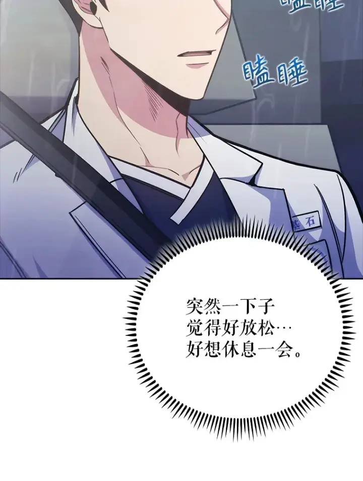 《升级医生崔基石》44.目击车祸现场图39