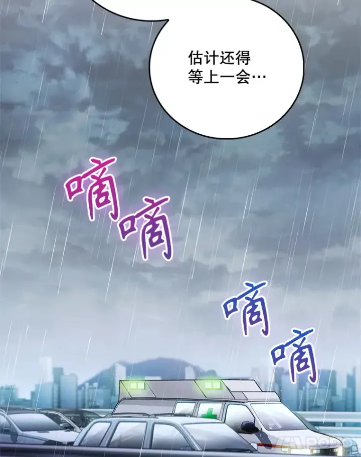 《升级医生崔基石》44.目击车祸现场图41