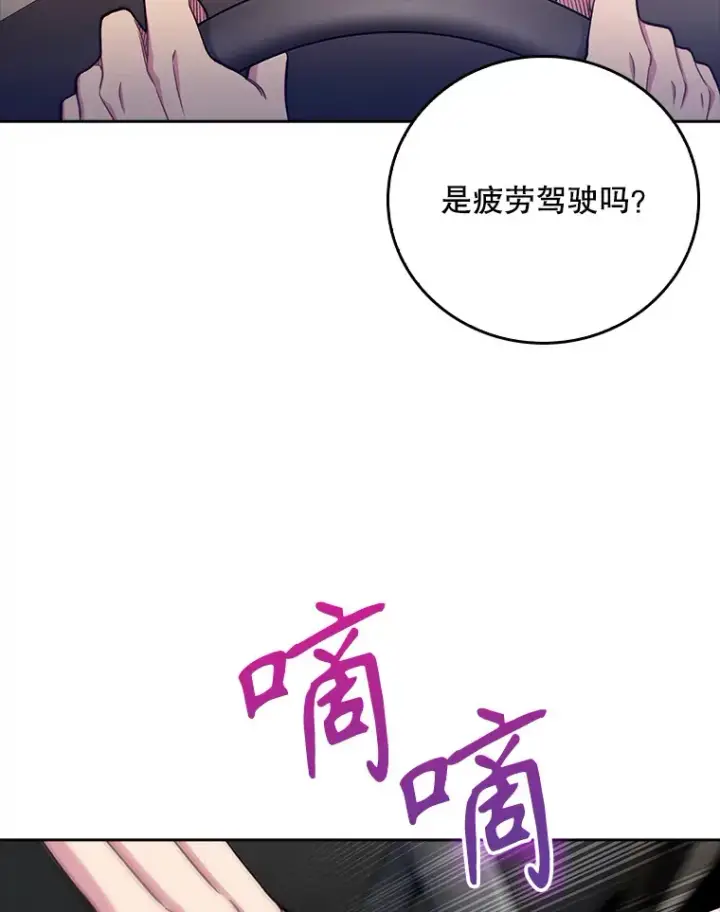 《升级医生崔基石》44.目击车祸现场图45