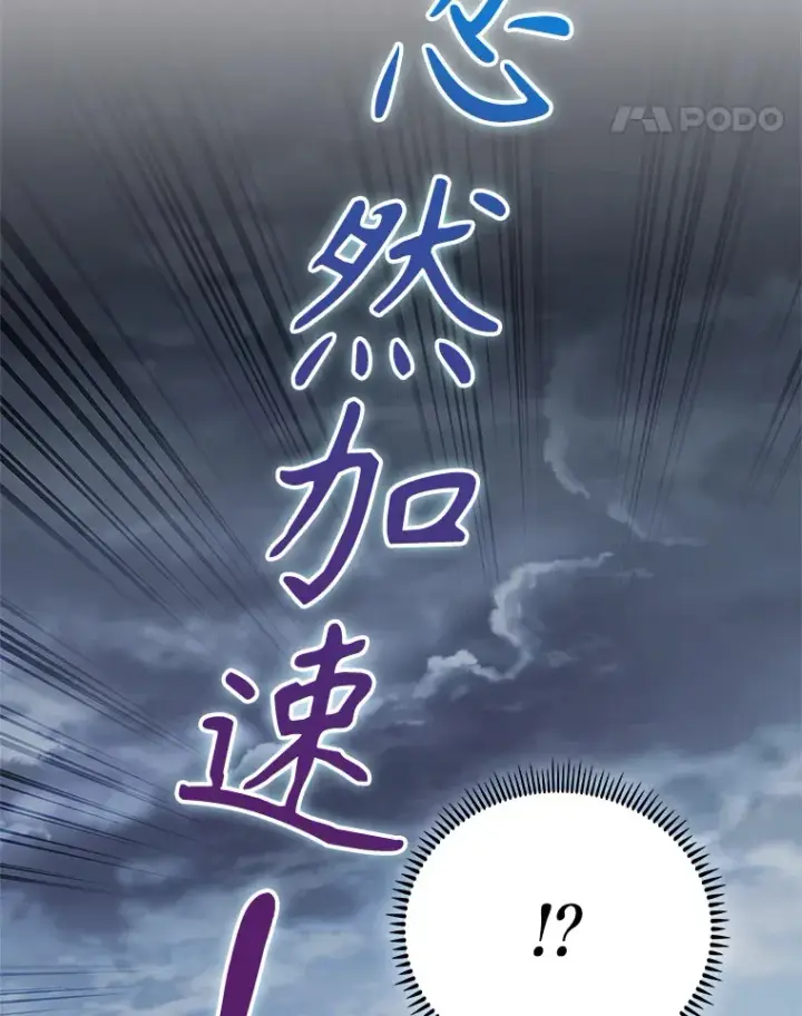 《升级医生崔基石》44.目击车祸现场图47
