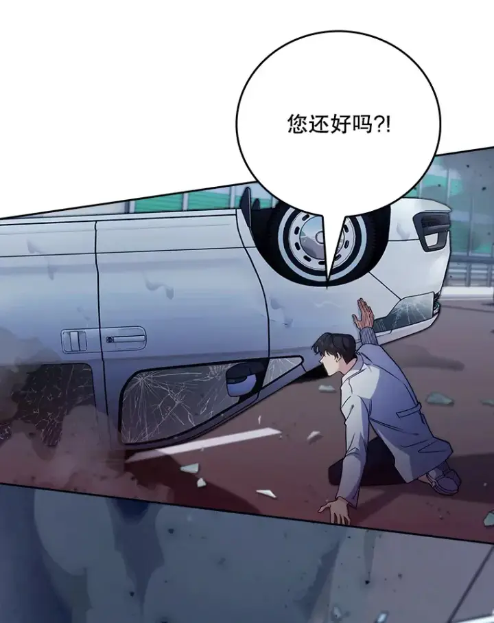 《升级医生崔基石》44.目击车祸现场图61