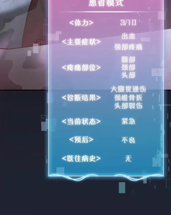 《升级医生崔基石》44.目击车祸现场图65