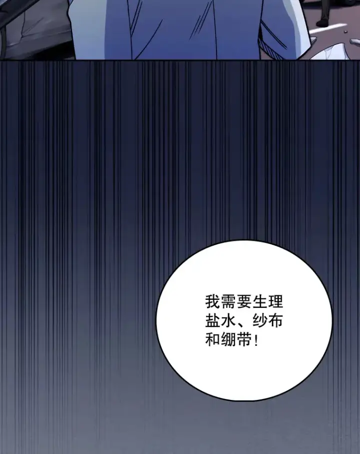 《升级医生崔基石》44.目击车祸现场图67
