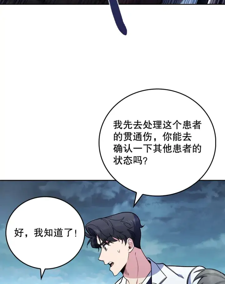 《升级医生崔基石》44.目击车祸现场图69
