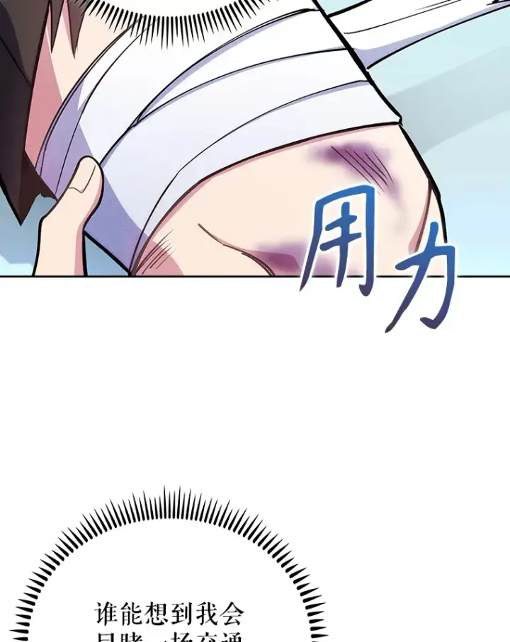 《升级医生崔基石》44.目击车祸现场图72
