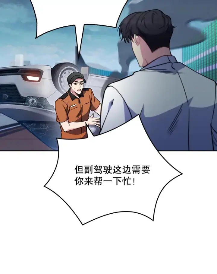 《升级医生崔基石》44.目击车祸现场图75