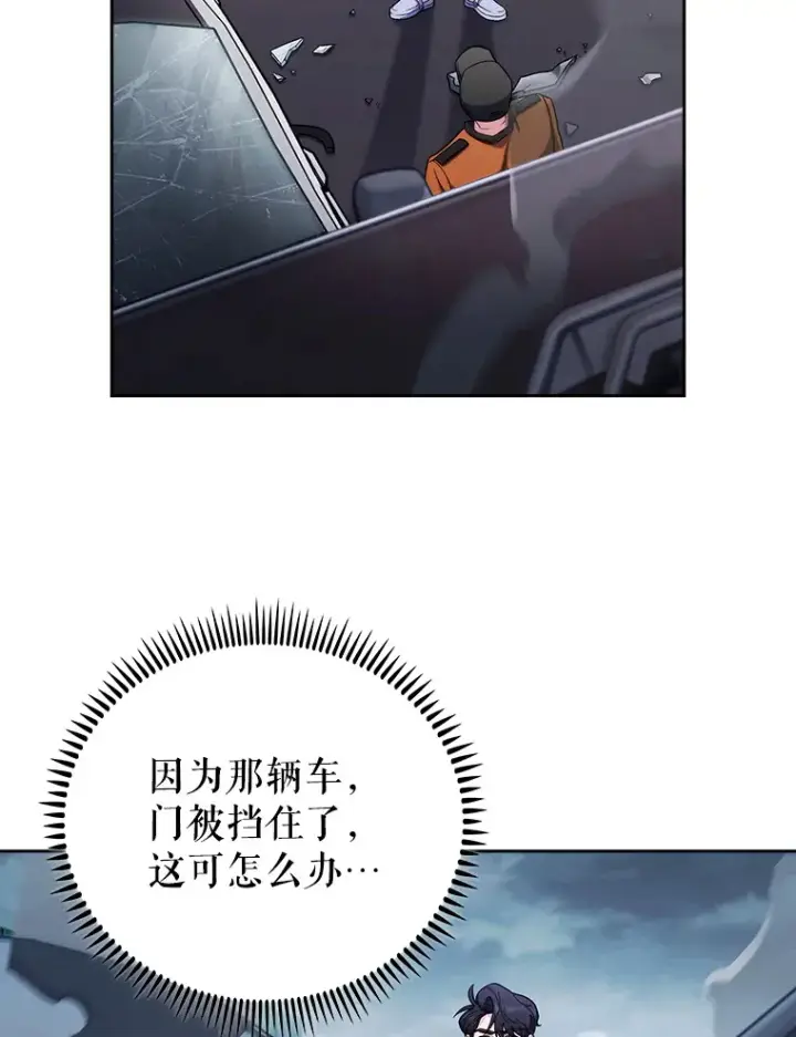 《升级医生崔基石》44.目击车祸现场图77