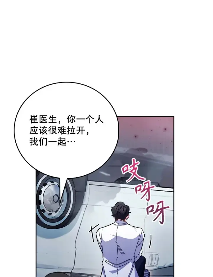 《升级医生崔基石》44.目击车祸现场图79