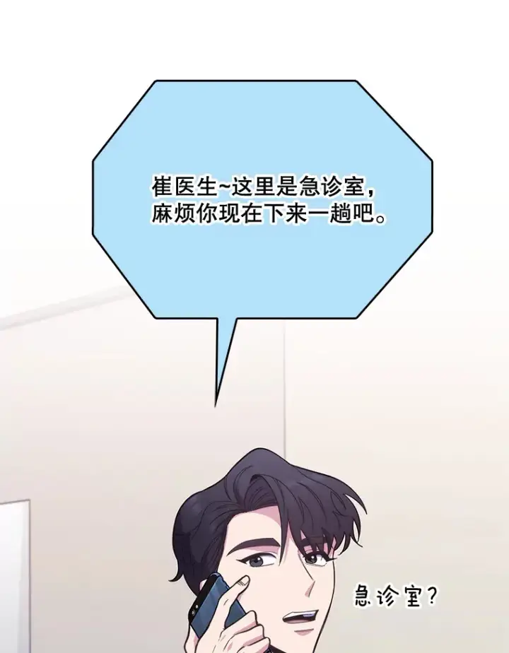《升级医生崔基石》44.目击车祸现场图8