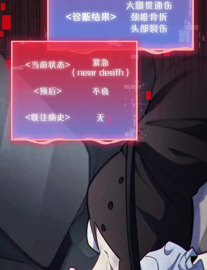 《升级医生崔基石》44.目击车祸现场图88