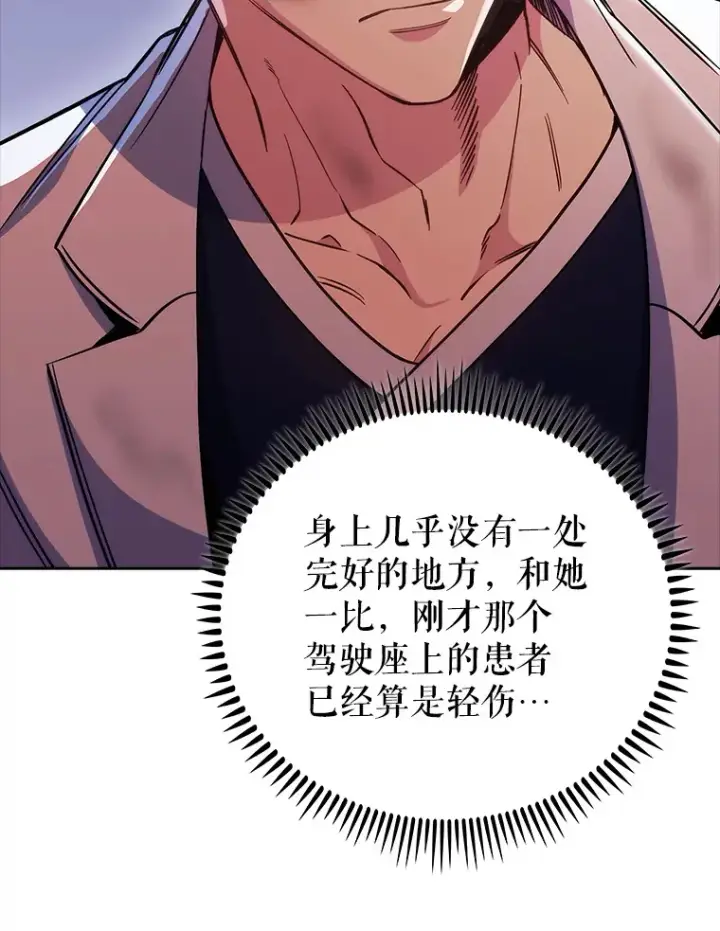 《升级医生崔基石》44.目击车祸现场图94