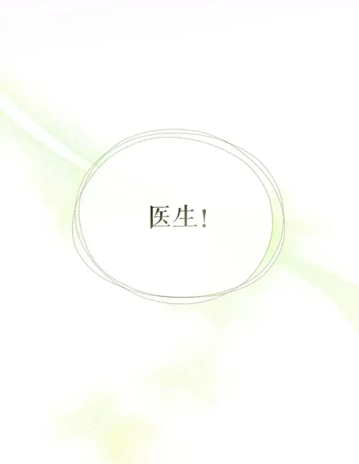 《升级医生崔基石》44.目击车祸现场图98