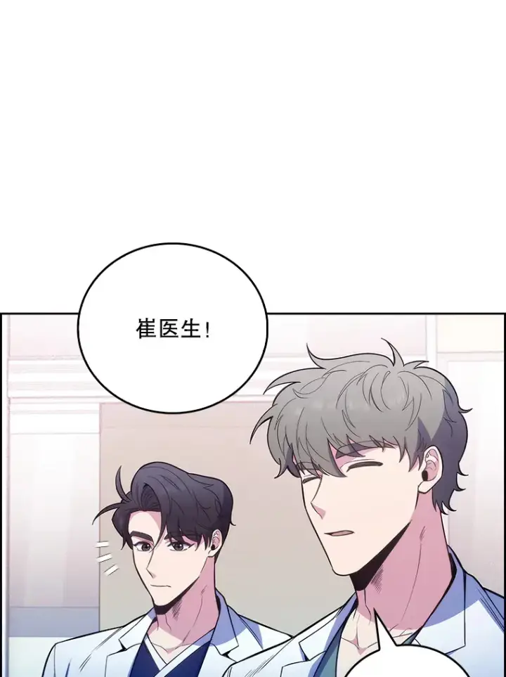 《升级医生崔基石》45.爱豆患者图104