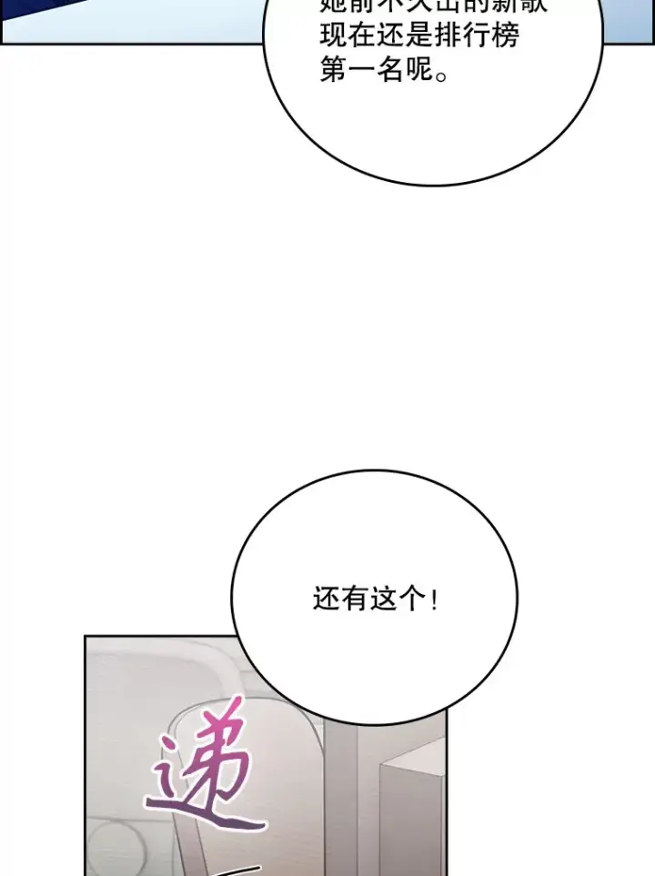 《升级医生崔基石》45.爱豆患者图108