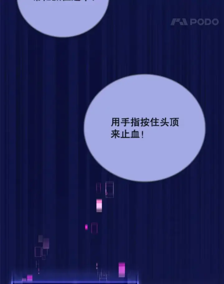 《升级医生崔基石》45.爱豆患者图11
