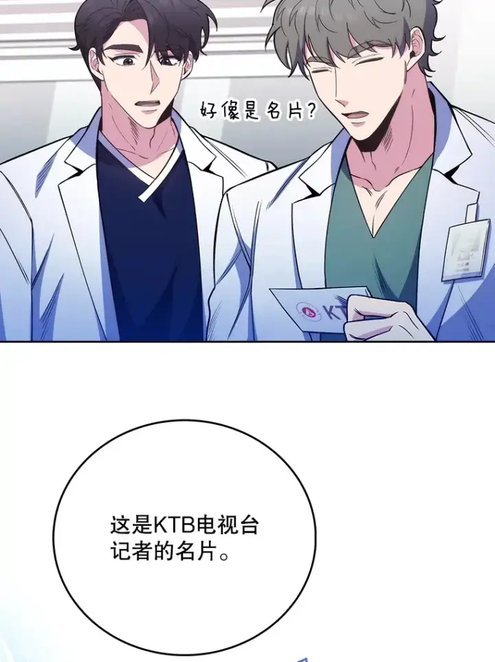 《升级医生崔基石》45.爱豆患者图110