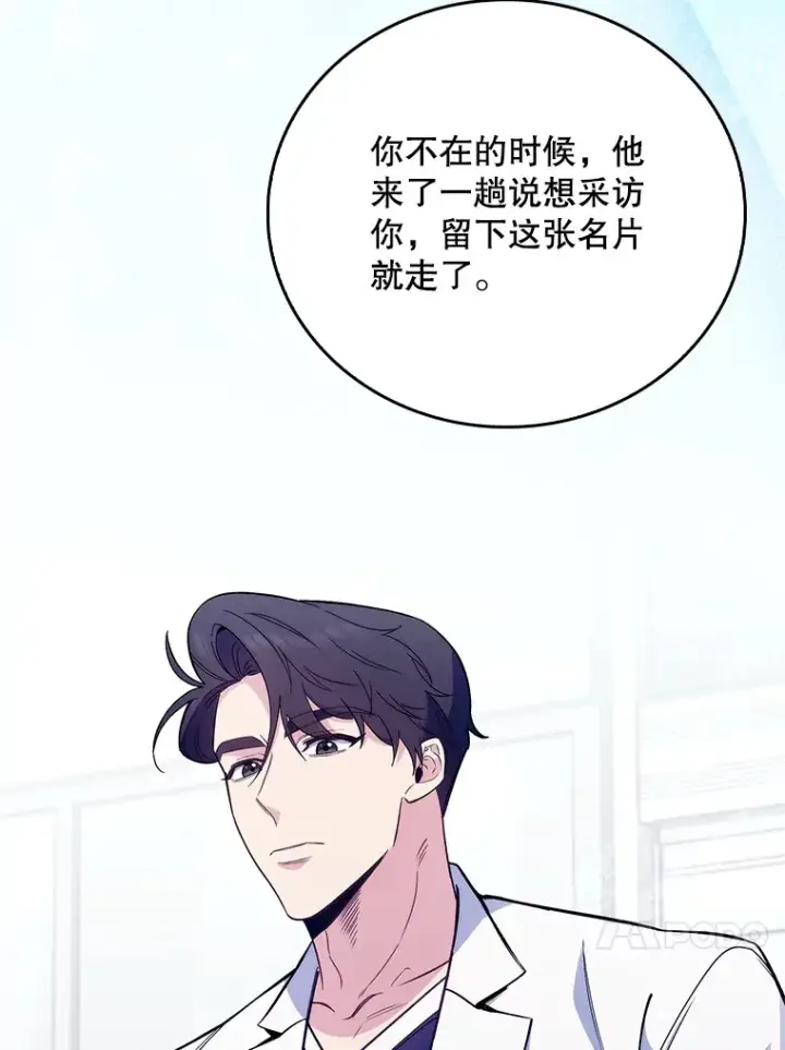 《升级医生崔基石》45.爱豆患者图112