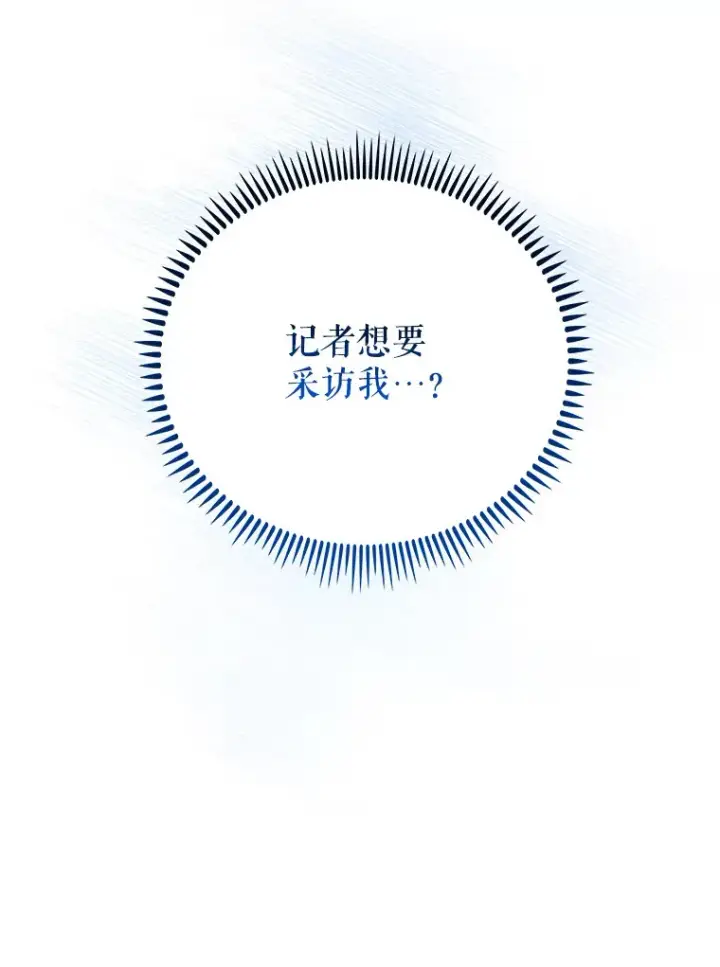 《升级医生崔基石》45.爱豆患者图114