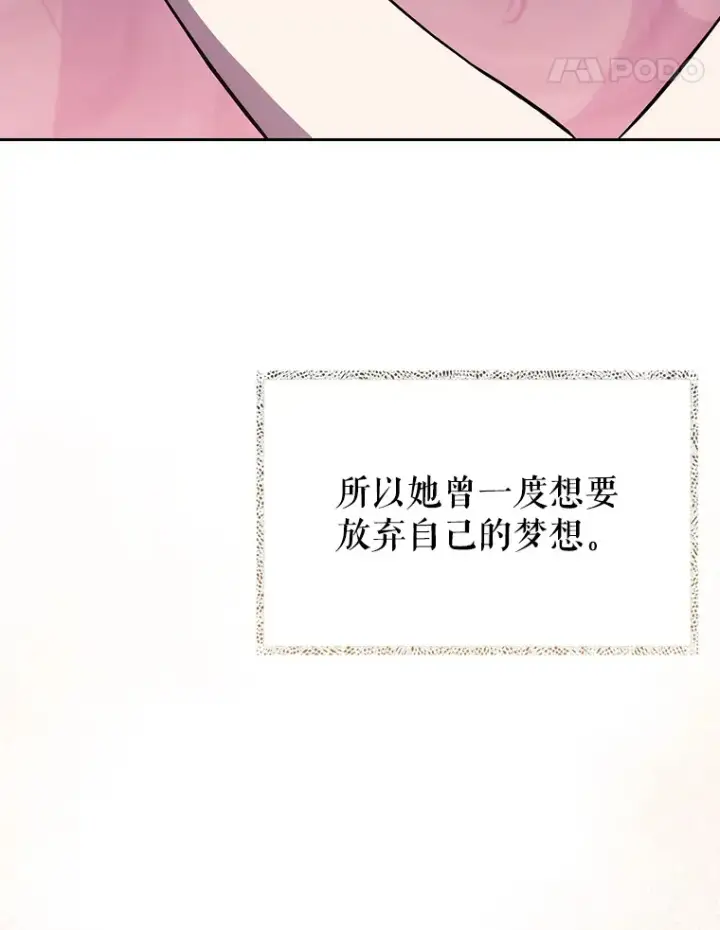 《升级医生崔基石》45.爱豆患者图19