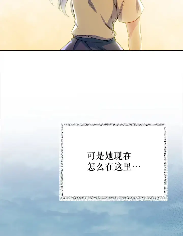 《升级医生崔基石》45.爱豆患者图21