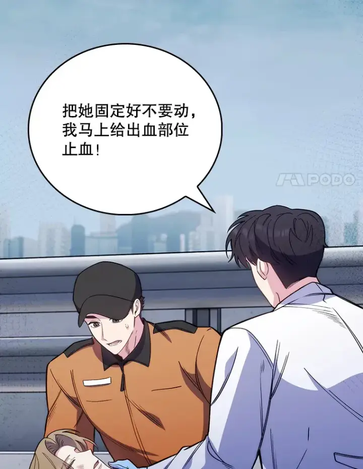 《升级医生崔基石》45.爱豆患者图22