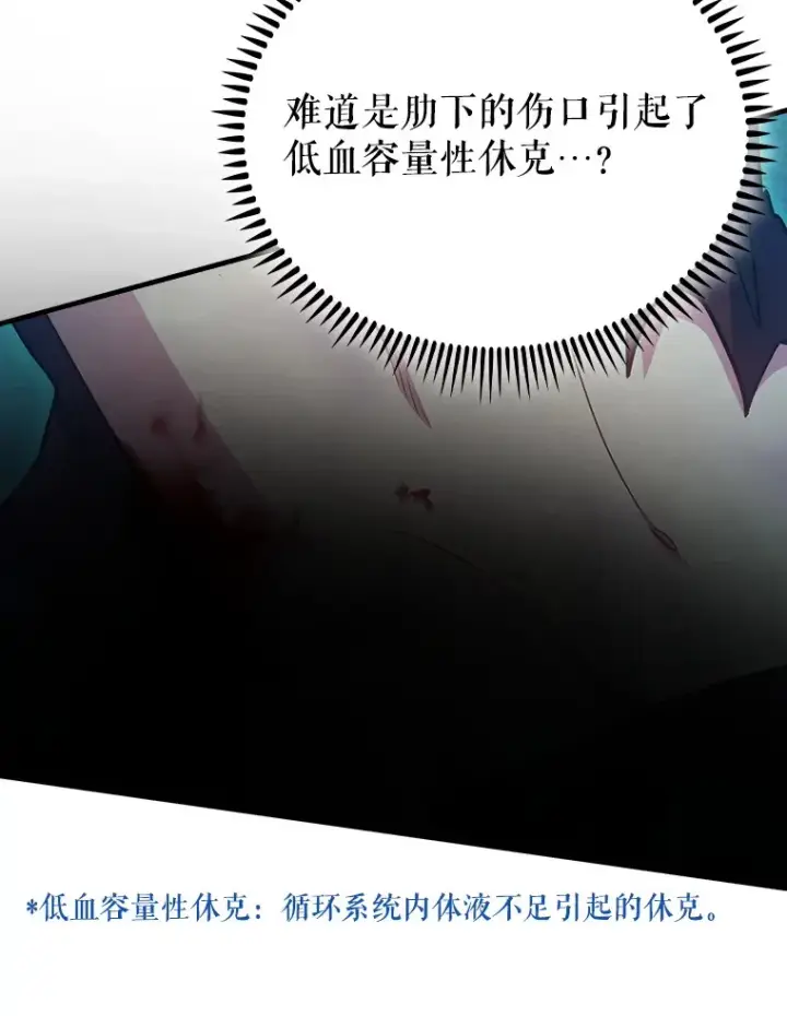 《升级医生崔基石》45.爱豆患者图27