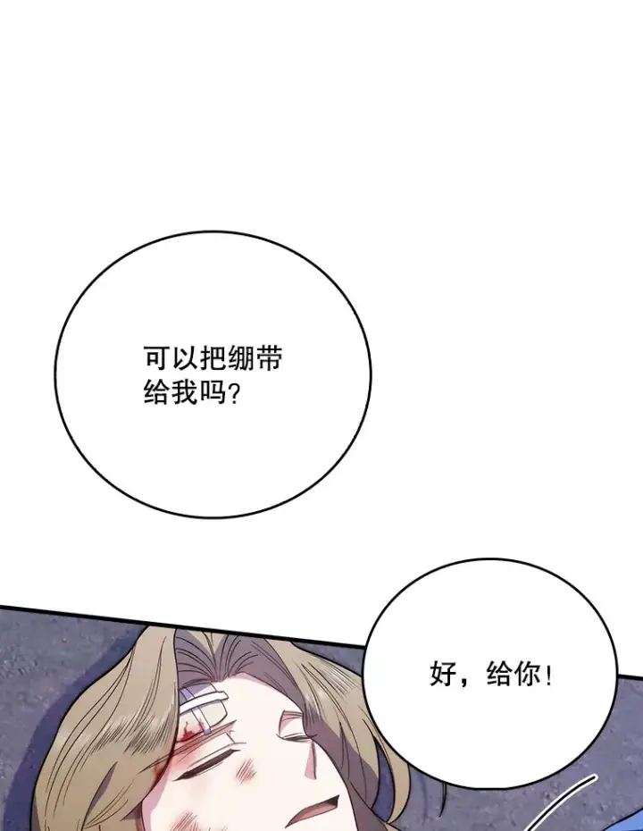 《升级医生崔基石》45.爱豆患者图28