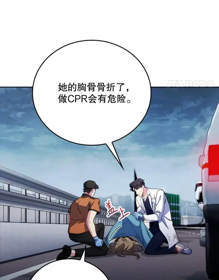 《升级医生崔基石》45.爱豆患者图32