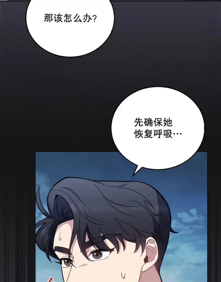 《升级医生崔基石》45.爱豆患者图33