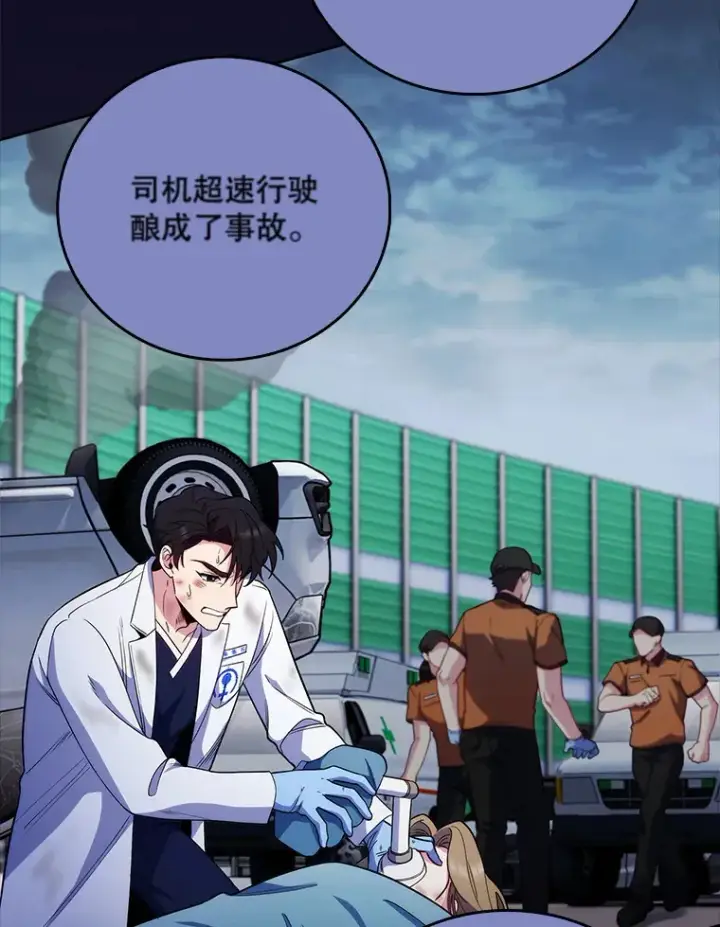 《升级医生崔基石》45.爱豆患者图47