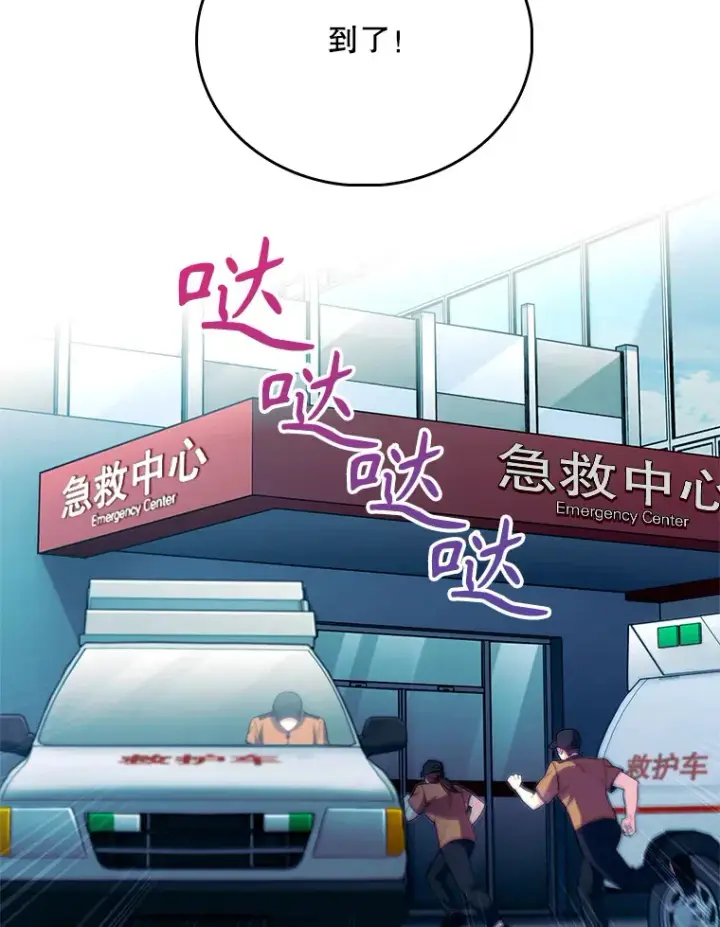 《升级医生崔基石》45.爱豆患者图50