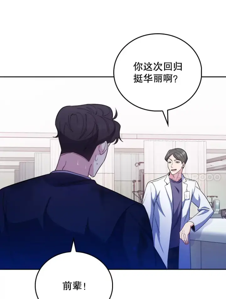 《升级医生崔基石》45.爱豆患者图54