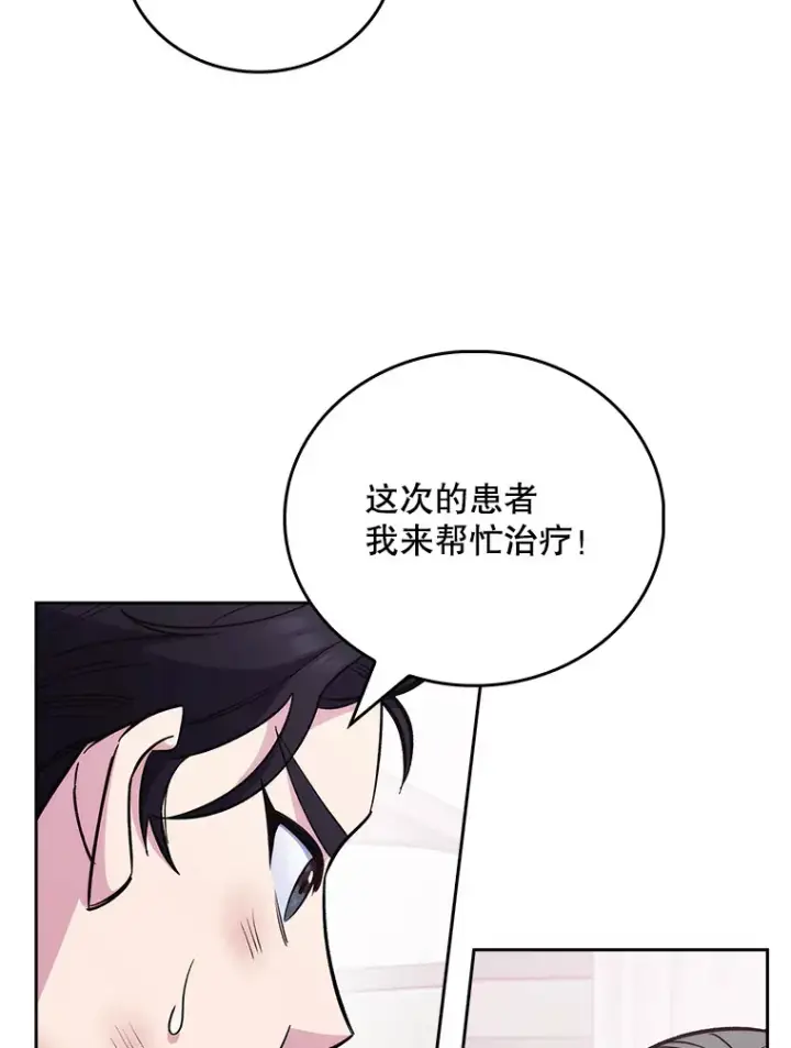 《升级医生崔基石》45.爱豆患者图55