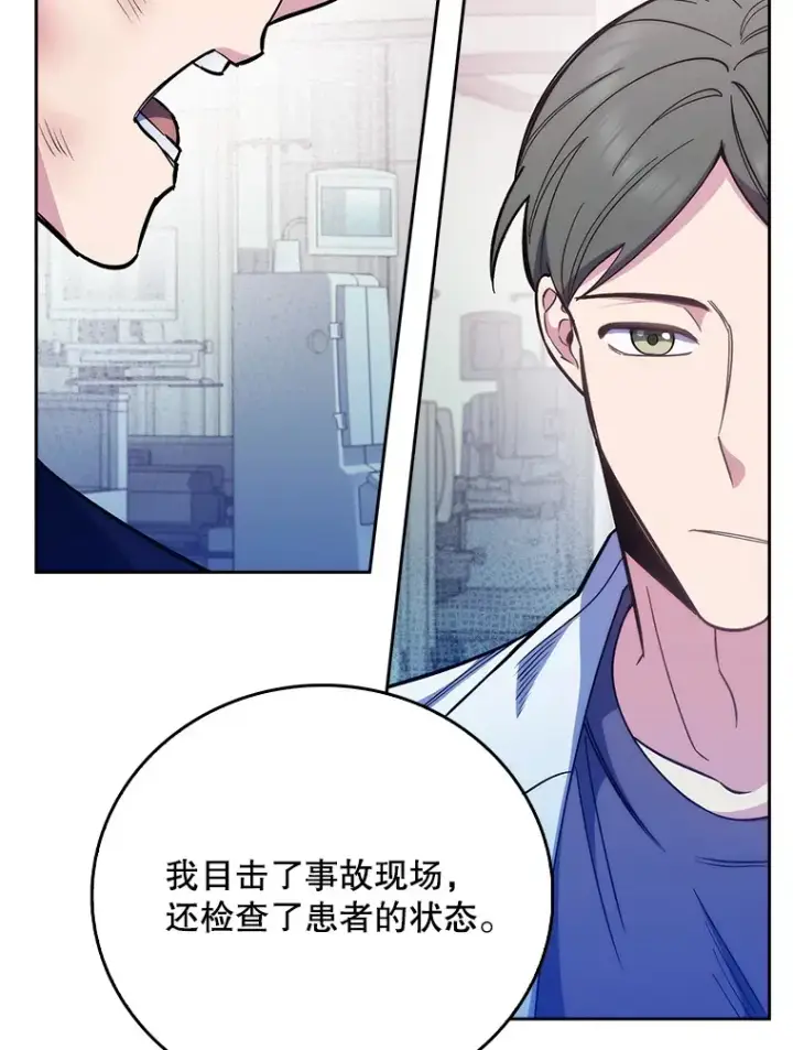 《升级医生崔基石》45.爱豆患者图56