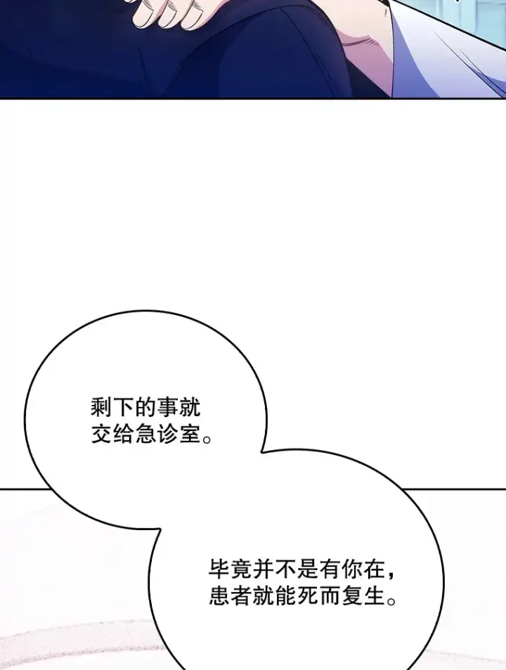 《升级医生崔基石》45.爱豆患者图58