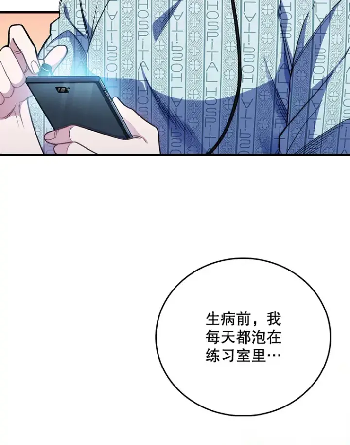 《升级医生崔基石》45.爱豆患者图6