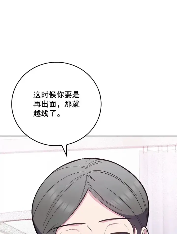 《升级医生崔基石》45.爱豆患者图60