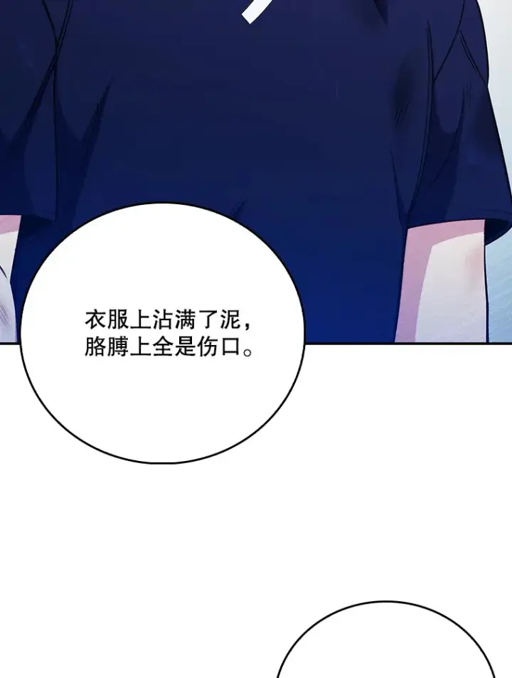 《升级医生崔基石》45.爱豆患者图63