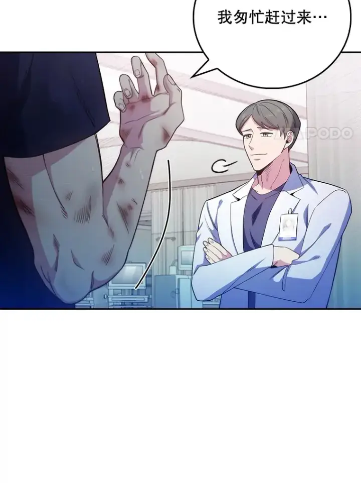 《升级医生崔基石》45.爱豆患者图64