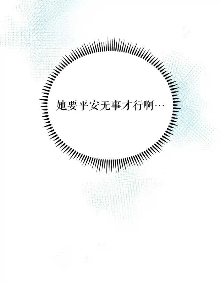 《升级医生崔基石》45.爱豆患者图69