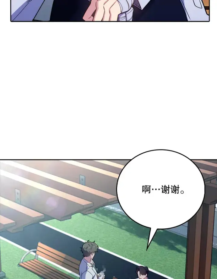 《升级医生崔基石》45.爱豆患者图73